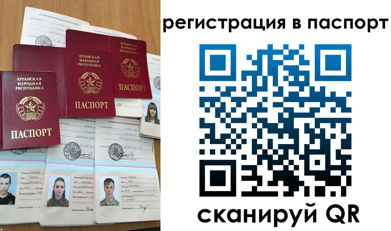 прописка регистрация в Видном